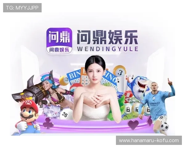 问鼎娱乐线上官方入口:畅享最全最优质的线上娱乐体验平台推荐 问鼎娱乐线上官方入口:畅享最全最优质的线上娱乐体验平台推荐