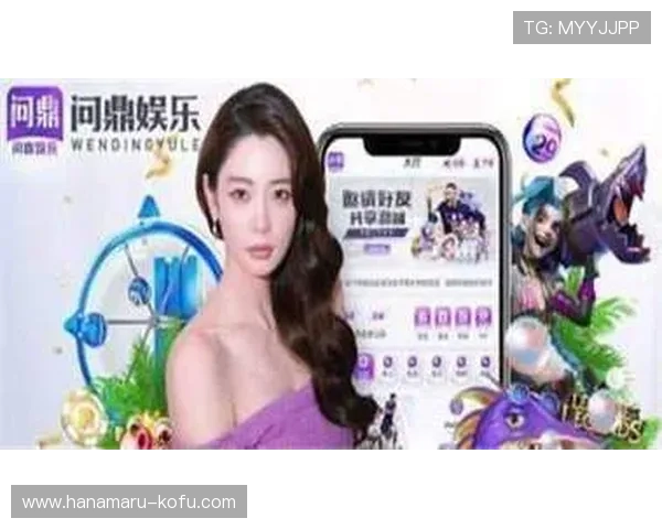 问鼎娱官网app下载入口开启多样娱乐体验轻松下载畅玩无限