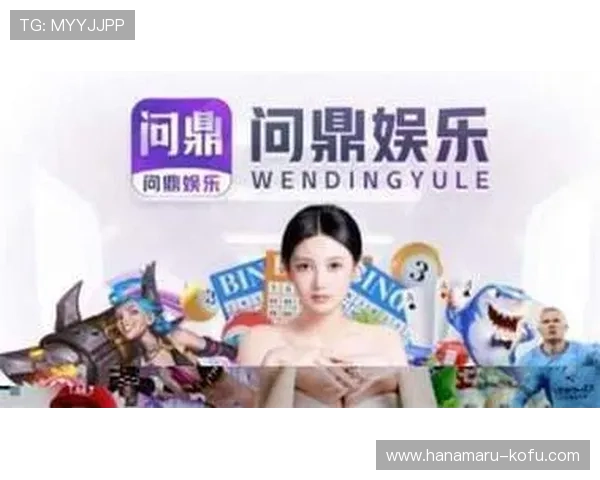 问鼎体育官网app下载，全面覆盖国内外体育赛事，第一时间为您呈现精彩瞬间