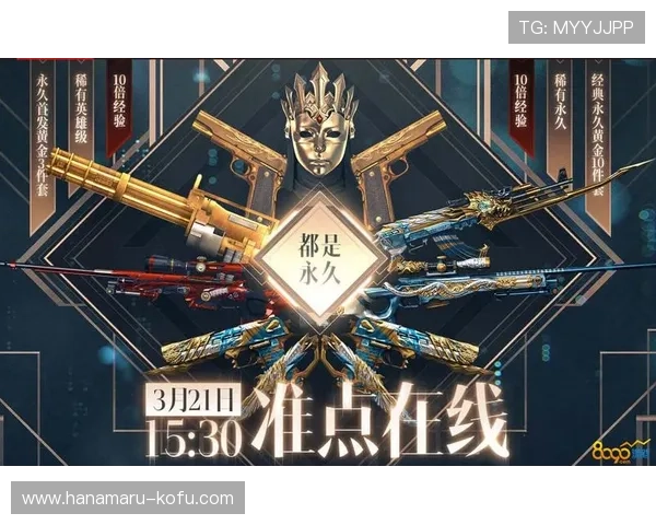 如何通过问鼎PG官方入口官网网址获取最新游戏资讯与活动信息