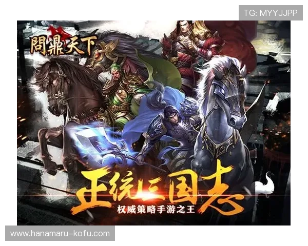 问鼎国际手游下载：如何选择正规渠道确保游戏下载安全与稳定