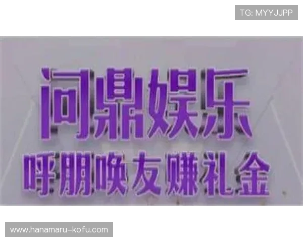 问鼎棋牌平台打造最专业的线上棋牌娱乐体验，满足玩家多样化的游戏需求