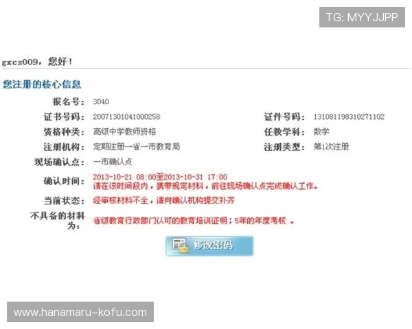 如何通过问鼎官网入口顺利注册账号并下载外网版本，完整操作指南推荐