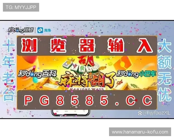 问鼎pg电子娱乐平台下载带你体验最流畅的游戏操作与丰富的游戏内容推荐 问鼎pg电子娱乐平台下载带你体验最流畅的游戏操作与丰富的游戏内容推荐